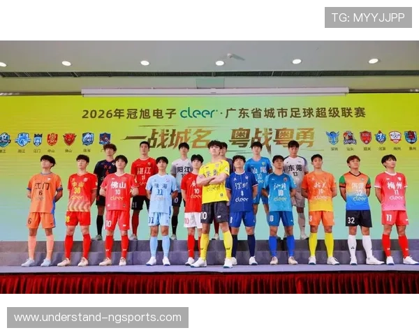 2026年粤超联赛最新球队排名分析与赛季前景展望